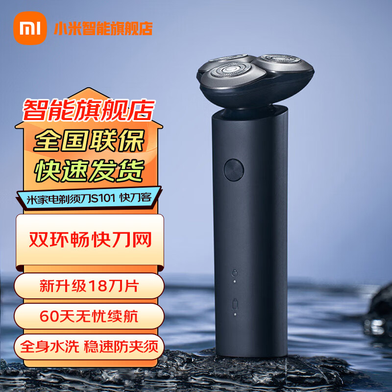 ���ڲ������׼�С�׵綯���뵶S101 �쵶��18���������� ���ٳ�糤����ȫ��ˮϴType-�ӿڳ�� �׼ҵ綯���뵶S101ĺ���� 89.09Ԫ