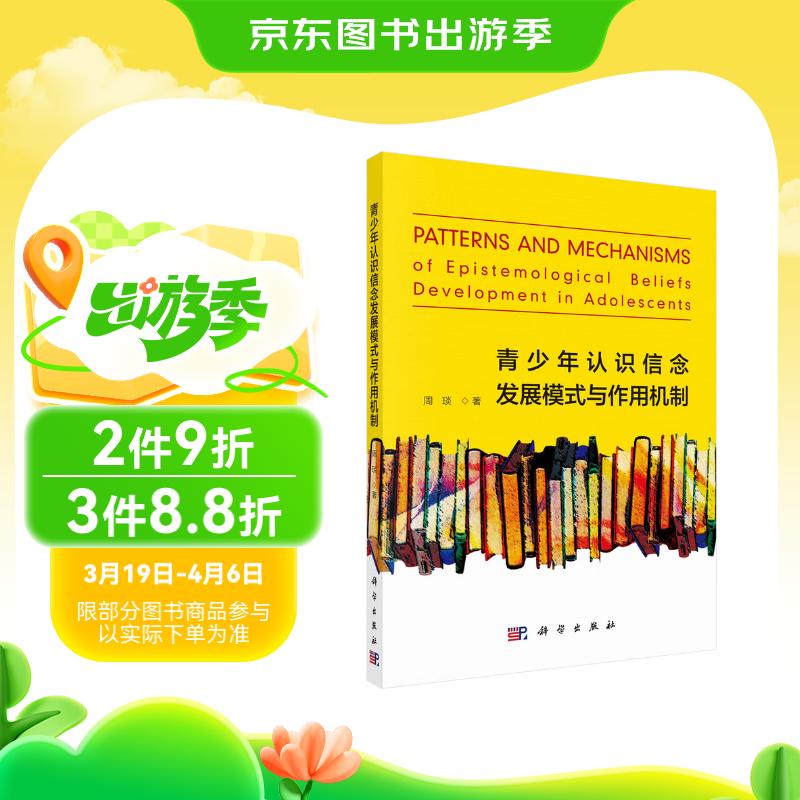 信念作用(信念作用包括哪几个方面)