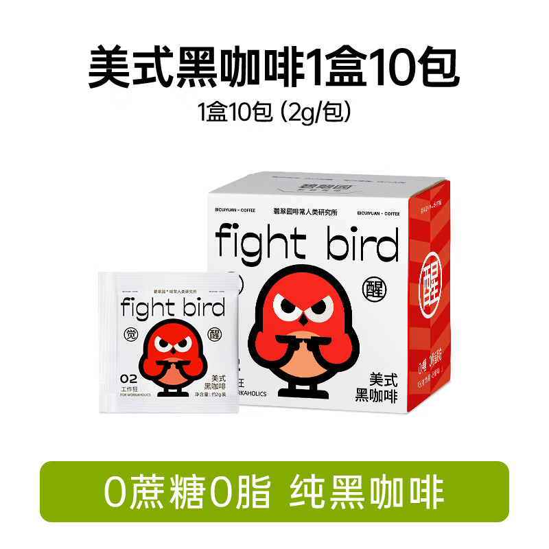 碧翠园美式纯黑咖啡无糖速溶燃减健身学生冻干咖啡粉 美式黑咖啡10杯（无赠品）