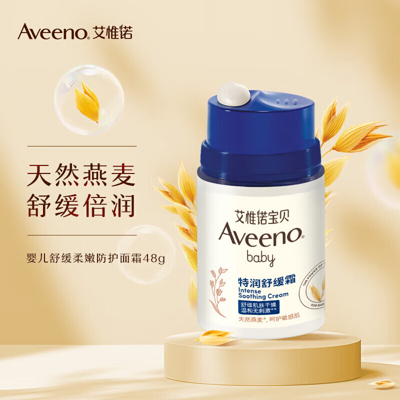 ��Ωŵ��ΩŵӤ��ÿ�ձ�������鱦����˪��ͯ��������������鱣ʪ �ļ�-С��Ȫ��˪48g