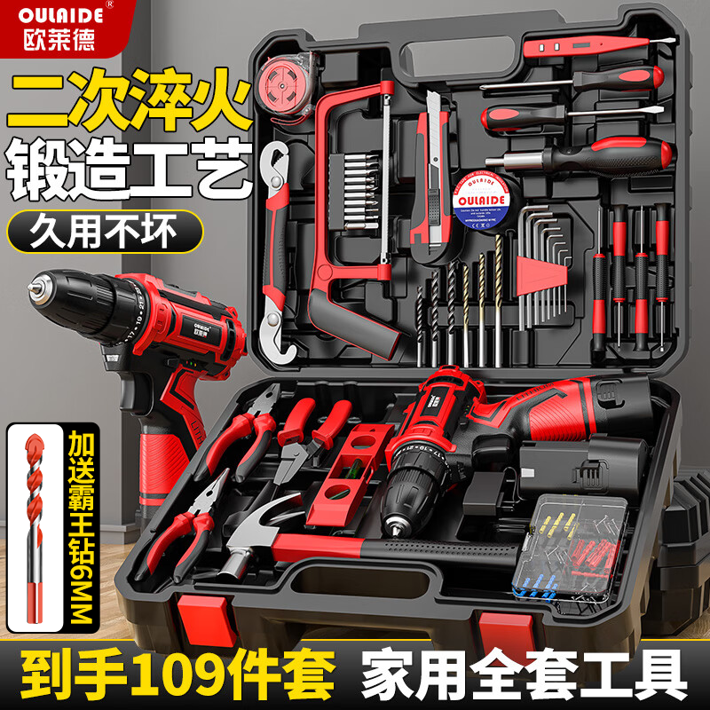 欧莱德工具箱充电电钻电动螺丝刀家用工具箱组套手电钻锂电钻五金工具 12V锂电钻109件套装工具箱