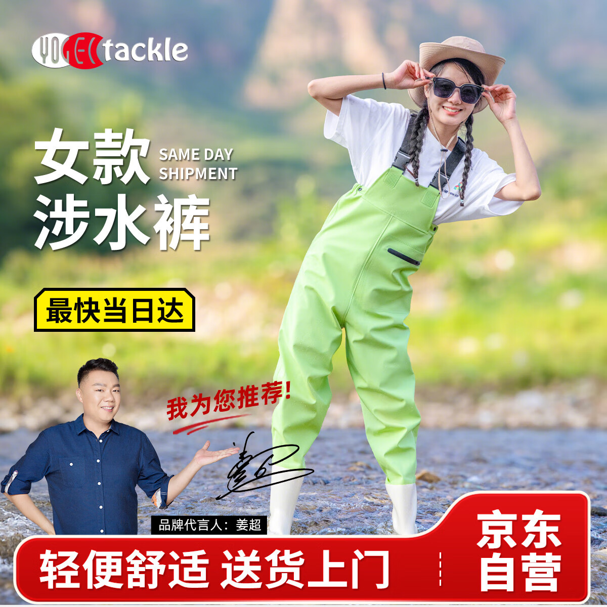 YogelTackle女士下水褲趕海裝備大人防水衣下半身涉水服水褲水鞋連體全身雨褲
