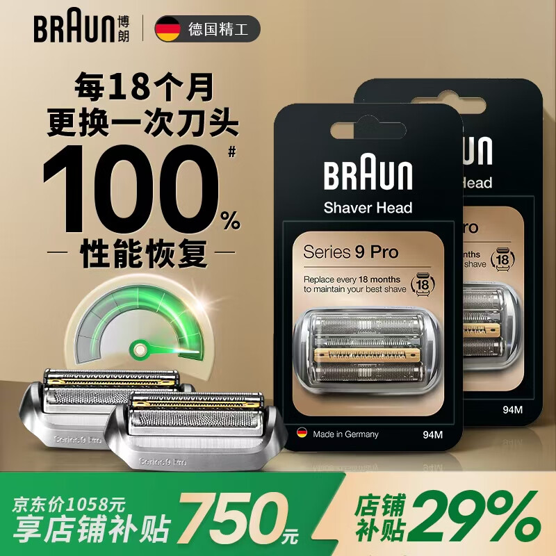 ���ʣ�BRAUN��?��������9ϵPro��ͷ��Ĥ�綯���뵶94M��ͷ��Ĥ��ֵ���װ