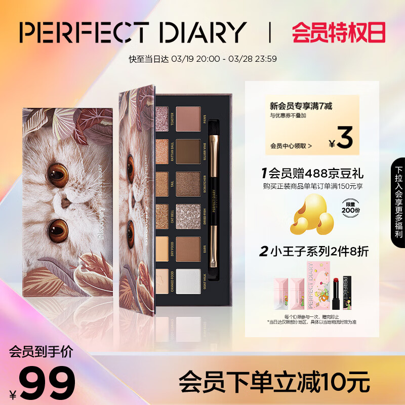 �����ռ�̽�ռ�12ɫ��Ӱ��09è��14g���ɫ����ϸ������������Ů��