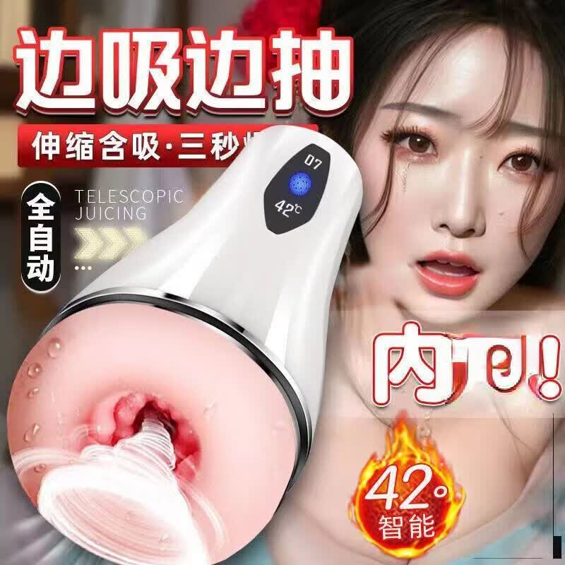 久爱飞机杯全自动加热吮吸自动吞吐倒模男性自用安慰器实体免充气娃娃 加热+润滑+套套+清洁礼包