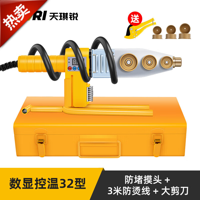 天琪銳熱熔器家用PPR水管熱熔機熱容器水電工程熱融焊接機3圖片 32數顯款