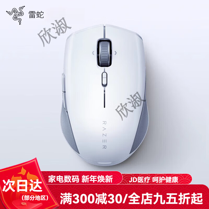 雷蛇（Razer）生产力电脑办公电池无线蓝牙USB静音鼠标 Pro Click Mini鼠标