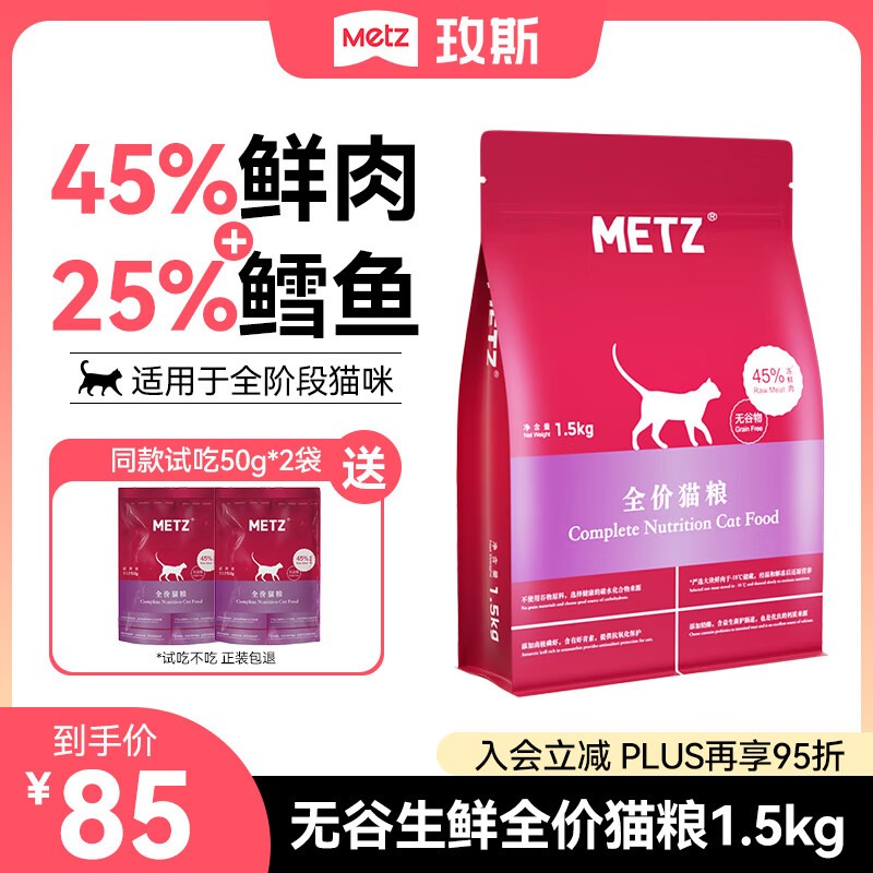 õ˹��metz���޹�������è��ȫ��ȫ��è����è��èͨ����è�� �޹�ȫ�� 1.5kg