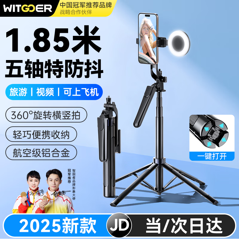 智国者【热销300W】自拍杆手机支架便携式旅游神器360度旋转落地三脚架防抖轴云台跟拍摄直播多功能一体