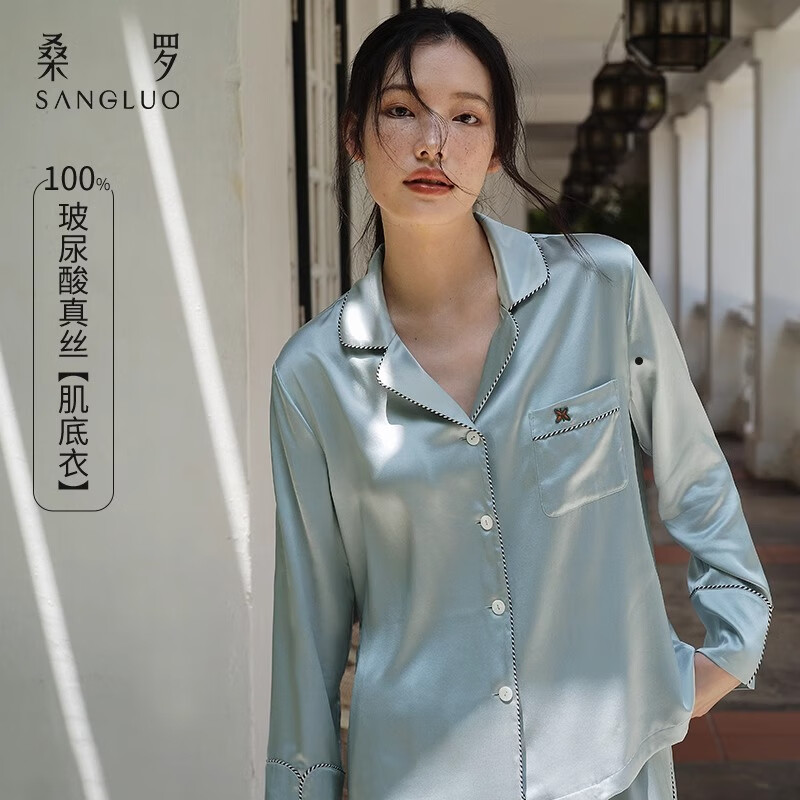 桑羅玻尿酸美膚真絲睡衣套裝女抗菌睡眠家居服可送禮送媽媽