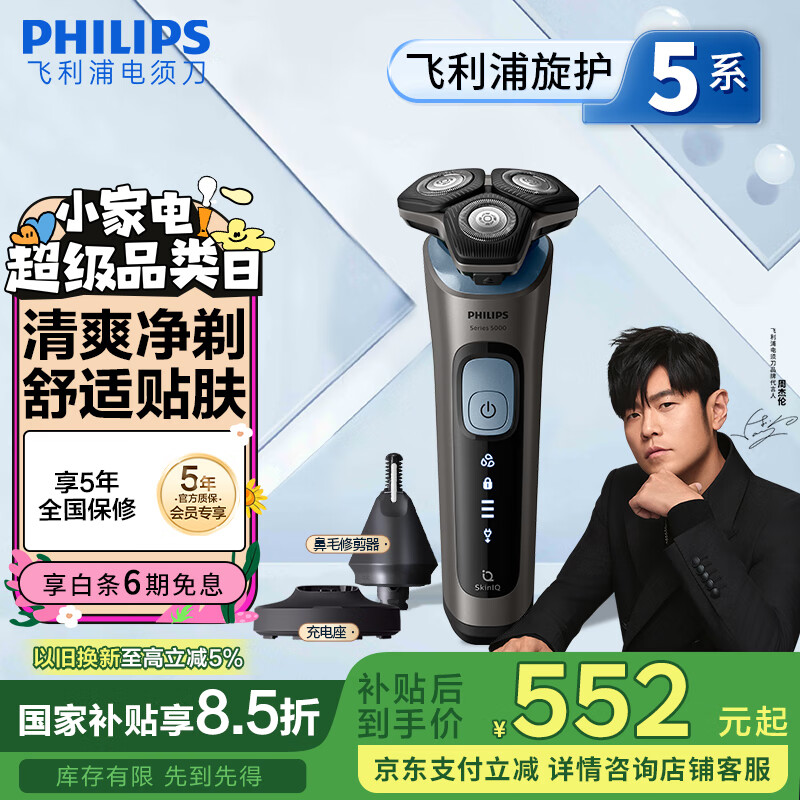 PHILIPS/������ ��תʽ3��ͷ�綯���뵶�䳲5ϵSU5999 ��ɫ