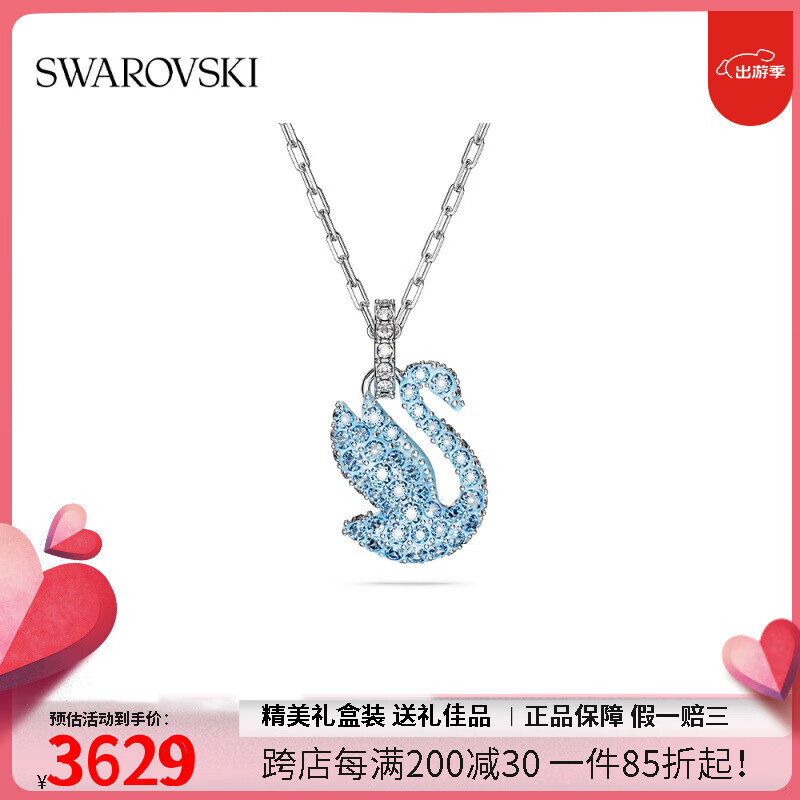 施华洛世奇（SWAROVSKI）天鹅吊坠锁骨链饰品送礼佳选 蓝色(小)