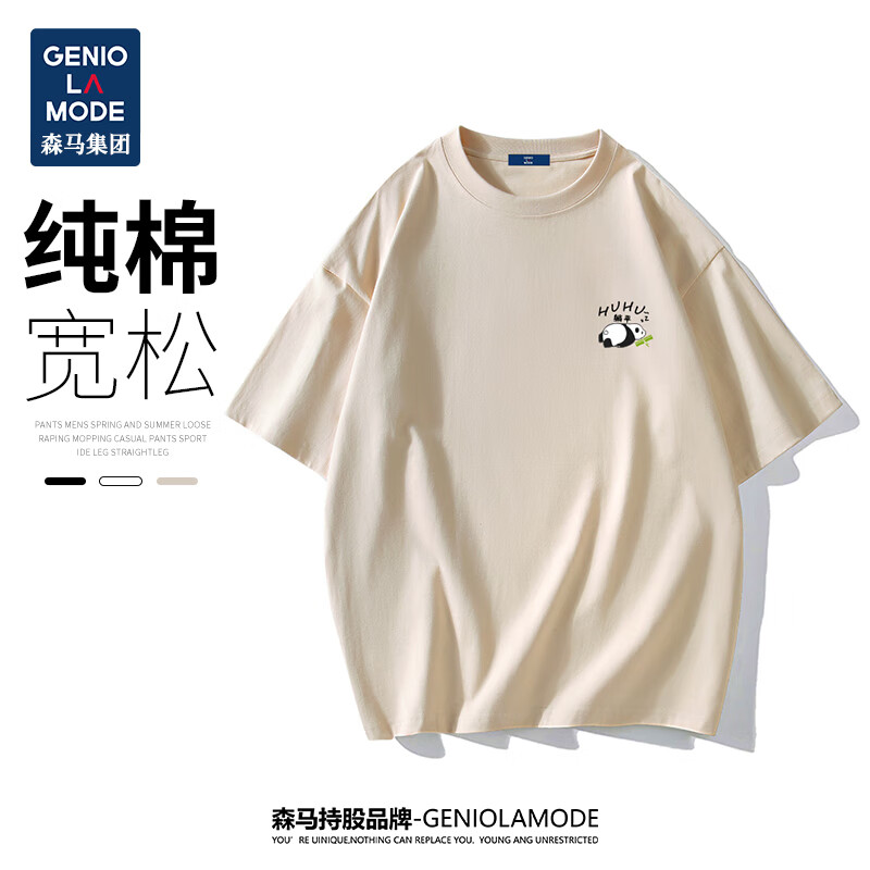 GENIOLAMODE短袖T恤男2025新款潮牌印花男士短袖纯棉宽松舒适百搭t恤衫
