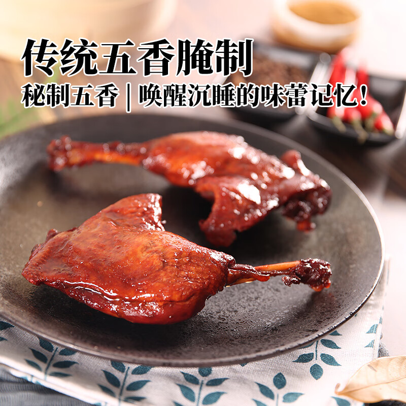 紫燕百味鸡五香鸭边腿预制菜开袋即食熟食卤味小吃鸭肉下酒菜袋装200g