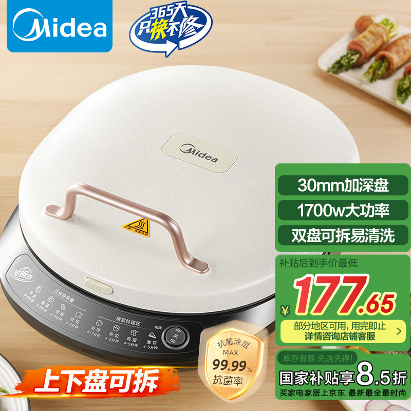 ���ģ�Midea���������ͥ��˫����������̿ɲ�ϴ������忾���ӱ�����ͻ�����̴������ߴ�����JKC3078