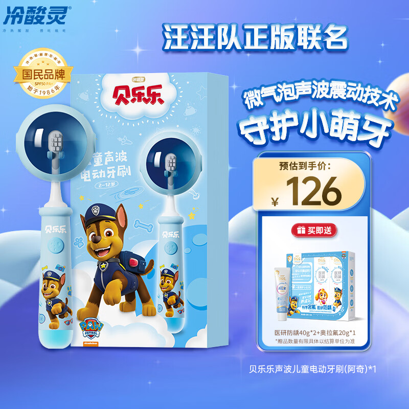 �����鱴���ֶ�ͯ�綯��ˢ2-12��ʺ��������ˮ��ë̫�����ݳ�簢���