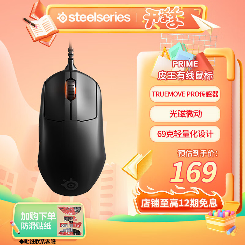 ��� PrimeƤϵ�� ��Ϸ��� Prime���߿� ��ɫ ˫ģ����