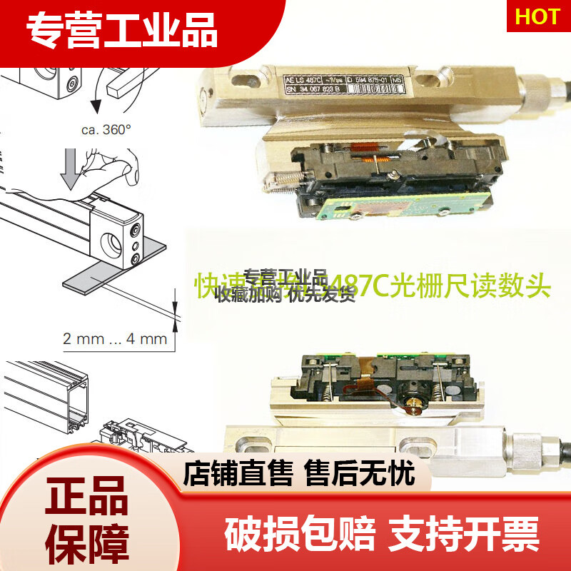 海德漢光柵尺讀數(shù)頭AE LS487C  HEIDENHAIN現(xiàn)貨 ID594875-01
