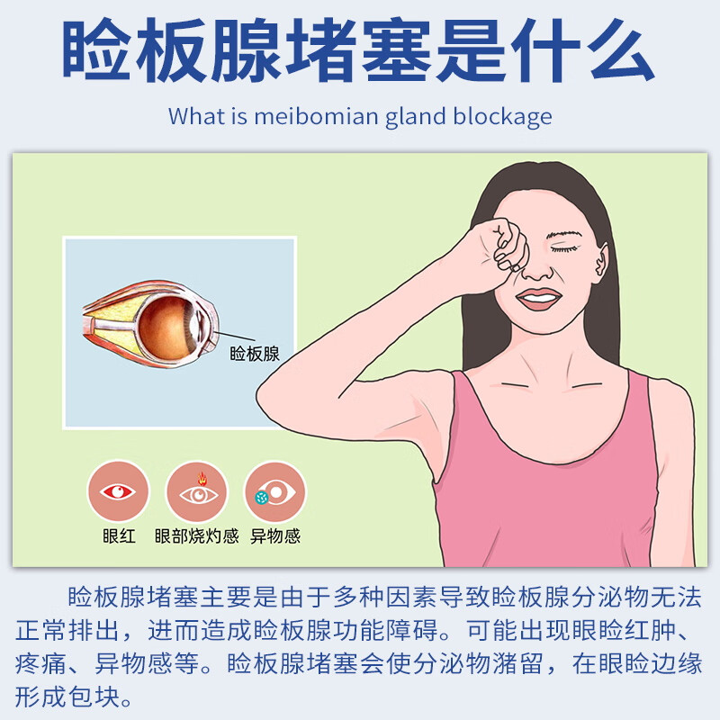 葵花眼睑板腺堵塞疏通器眼贴眼皮痒干涩清洁眼睑泪腺热敷麦粒肿干眼症 单盒装【建议趁早使用】
