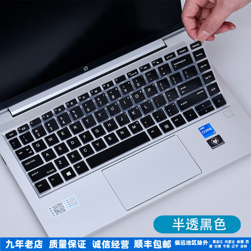 咔咔鱼2025惠普战66七代八代键盘膜/屏幕膜战66 14+按键保护膜战66 16+电脑防尘垫战66六代五代键盘套 半透黑色-硅胶键盘膜 惠普战66七代 16英寸【锐龙/酷睿】