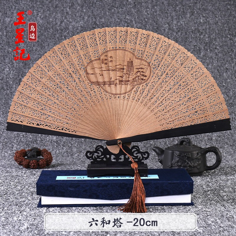 王星記檀香扇緬香扇中國風(fēng)折扇女扇古風(fēng)工藝香木扇古典折疊禮品扇 六和塔烏邊-20cm 工藝扇