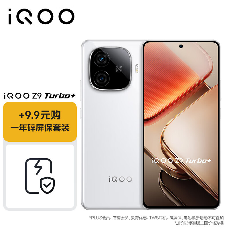 vivo iQOO Z9 Turbo+ 12GB+256GB �ǹ�ס�������װ������9300+�콢о ���е羺оƬQ1 �ֻ� 