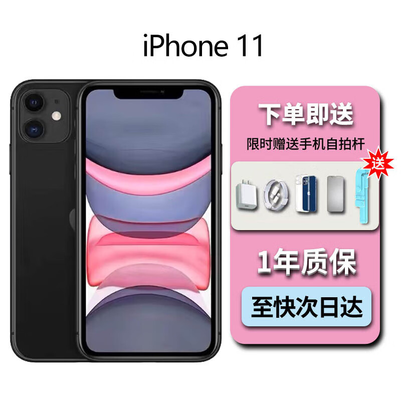 国行正品iphone11手机 iphoneXr正品双卡全网通激活未用 iphone11 黑色 64G