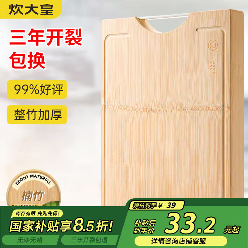 炊大皇 天然整竹菜板3cm加厚带刻度可悬挂家用案板砧板和面切菜板38*28