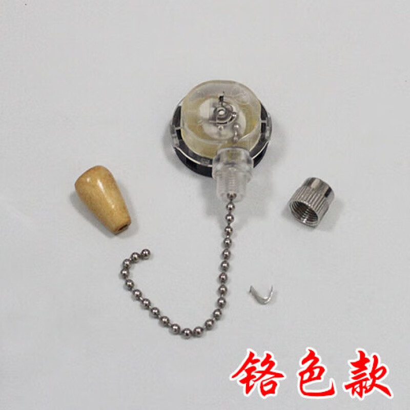 以琛风扇吊扇吊灯拉线开关3速3档拉绳开关灯具调速调档器灯具灯饰配件