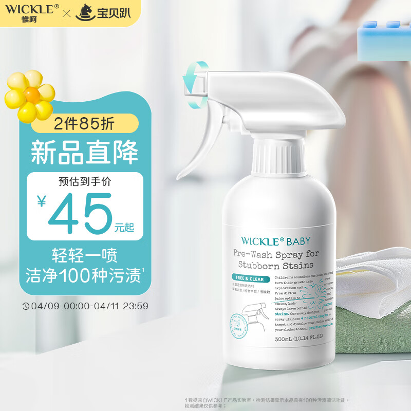 WICKLE���쾻����ȥ���պ���ȥ�������������ྻԤϴ����� ����ƿ�����쾻300ml