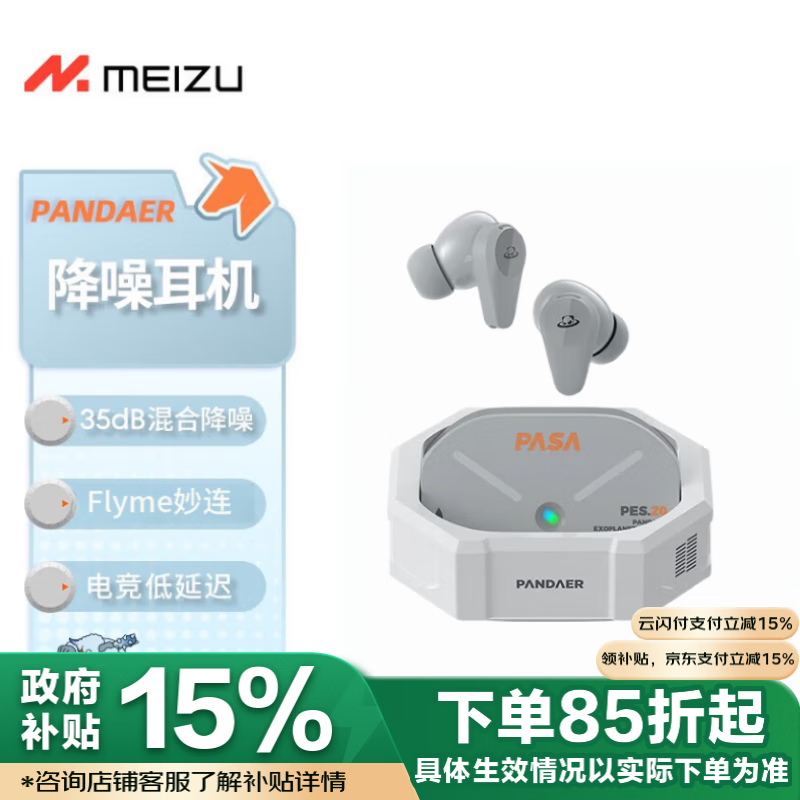 ���壨MEIZU��PANDAER PASA������� 35dB��Ͻ���Flyme�����羺���ӳ�ģʽHiFi�߱�����������ƻ��С�׻�Ϊ�ֻ�