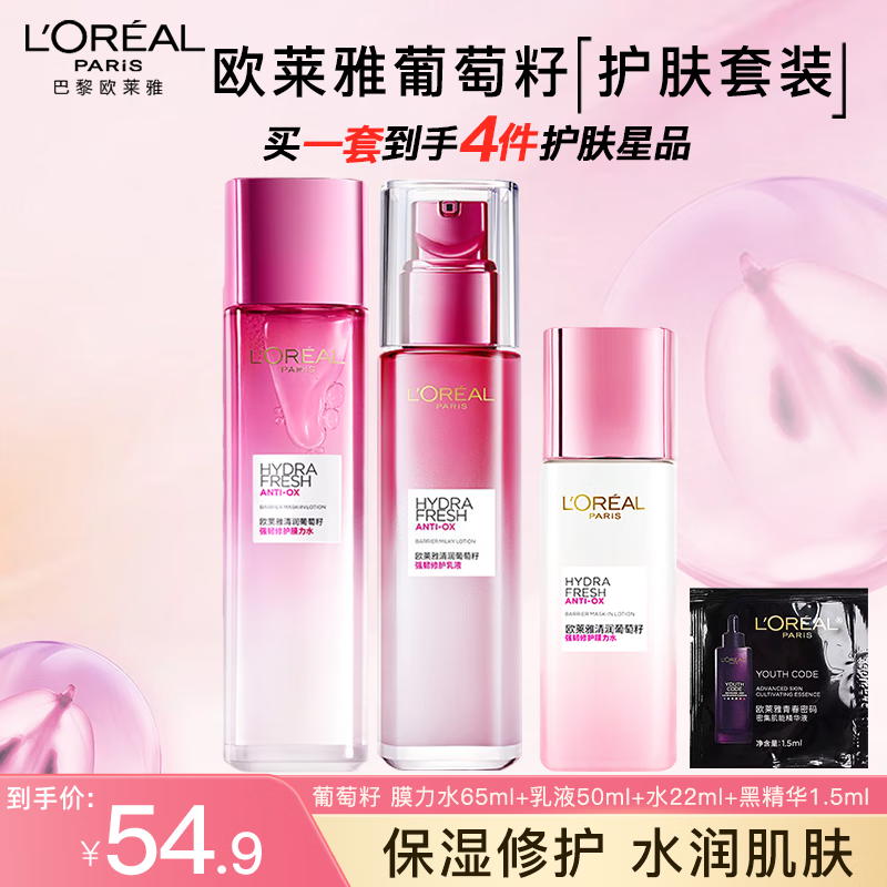 ���ڲ�����ŷ����   L'OREALˮ����װ�����ѻ���Ʒ���Ů��ˮ��ʪ��ױƷĸ�׽��������������� ˮ65ml+22ml+��Һ50ml+�ھ���