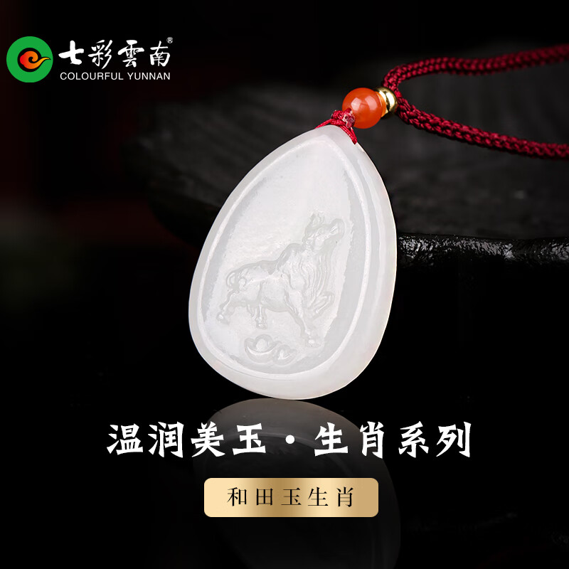七彩雲(yún)南【新品】和田玉白玉十二生肖本命無(wú)事牌中式國(guó)風(fēng)玉吊墜送女友禮物 牛