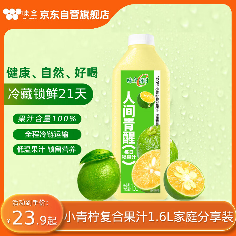 ζȫ С�������Ϲ�֭ 1600ml