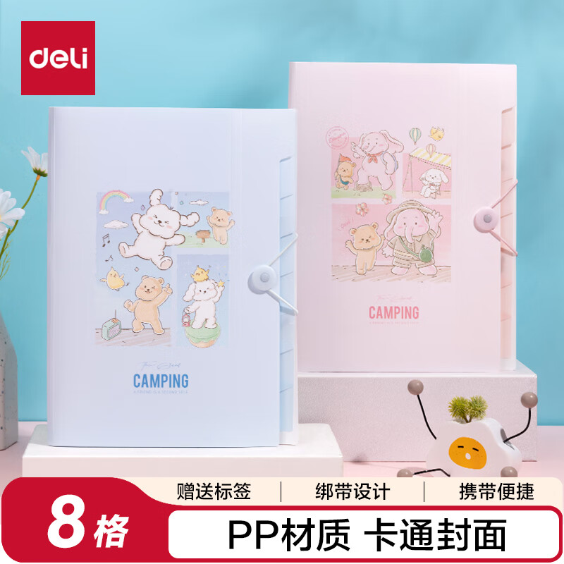 得力（deli）A4/8格便携风琴包 文件资料手提包资料册收纳夹 小学初高中试卷票据资料收纳册 文件保护混色PM303