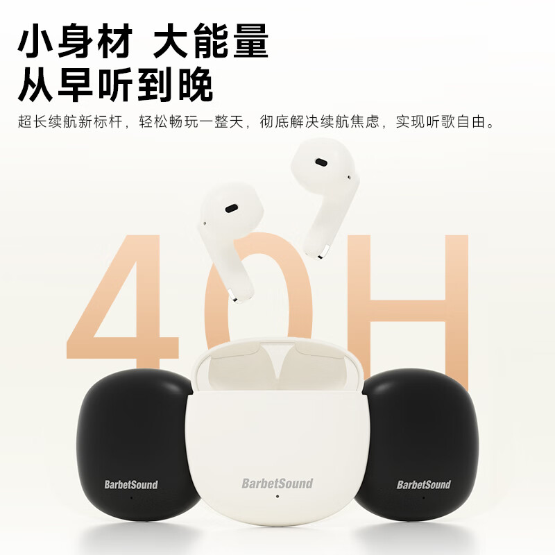 BarbetSound T83 学生蓝牙耳机半入耳式蓝牙5.4快充真无线双麦AI通话降噪长续航耳机游戏低延迟IQOO Neo适用 香草米丨40H超长续航