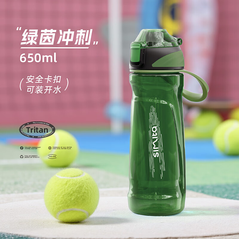 施密特（simita）运动水杯大容量夏季tritan塑料杯男女士健身水壶学生水杯 活力青650ml