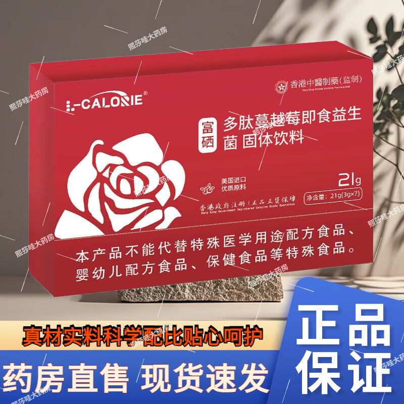 富硒多肽蔓越莓花园护理益生菌搭小花园清清爽爽私处菌群女性健康 5盒周期装