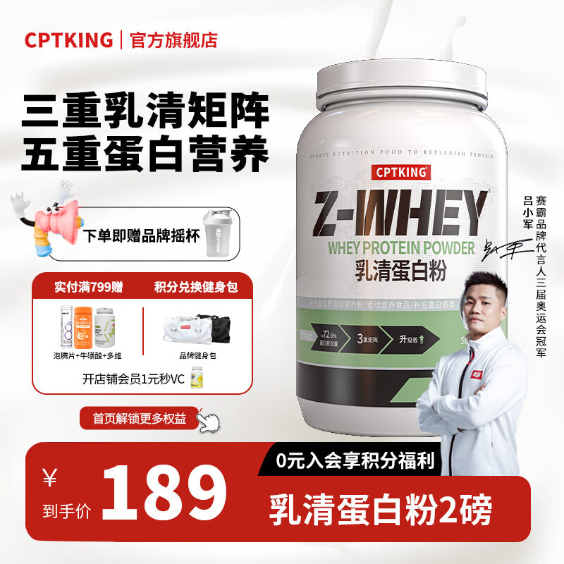 賽霸乳清蛋白質(zhì)粉三重矩陣蛋白含量瘦人運(yùn)動(dòng)增強(qiáng)增健肌粉whey2磅 抹茶味