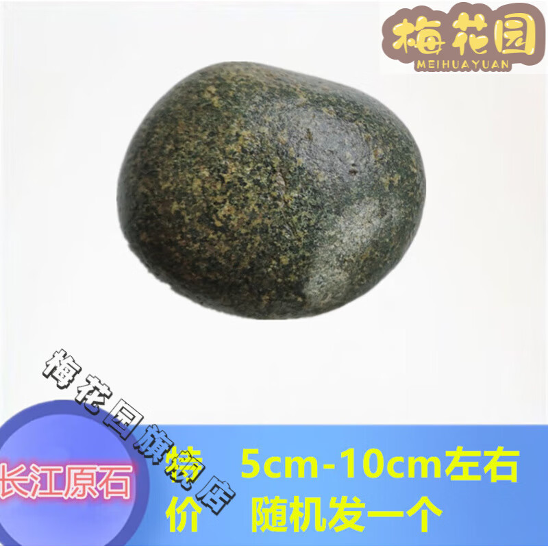 压泡菜石腌菜石压坛子酸菜缸石压缸石鹅卵石原石大块溪流石头 5