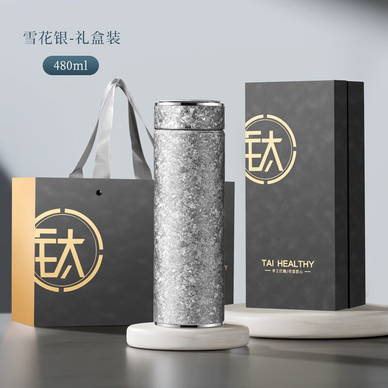 胖東來品質(zhì)純鈦保溫杯高端鈦杯大容量便攜外出茶水分離泡茶杯女燜 【順豐特快】禮盒裝-雪花銀 480ml 鈦