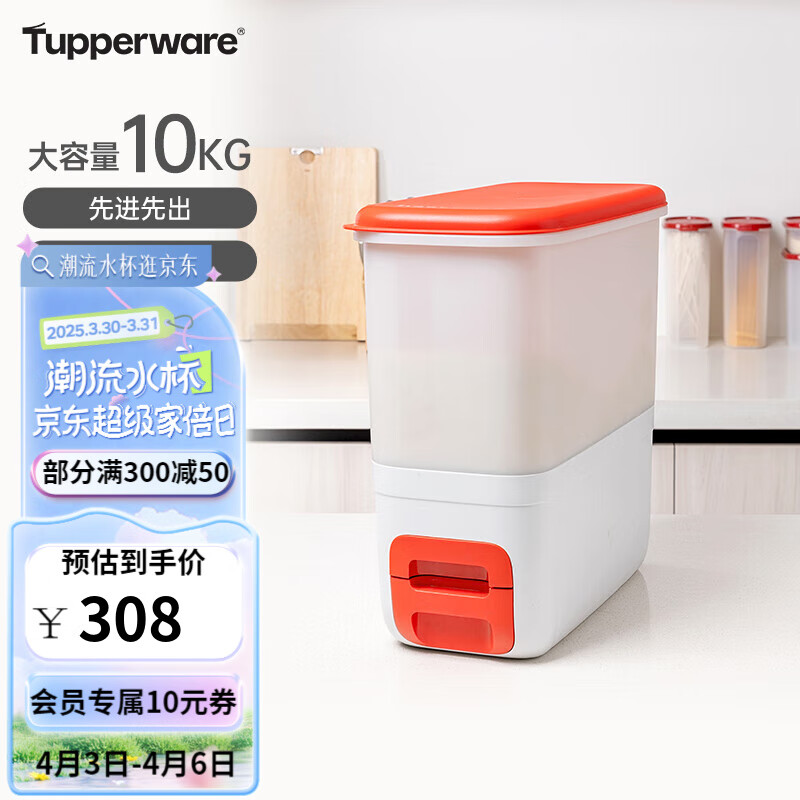 特百惠（Tupperware）米滿福米倉(cāng)10KG大容量米桶干貨儲(chǔ)藏防潮防蟲密封定量抽取禮盒裝 米倉(cāng)10kg（無(wú)包裝）