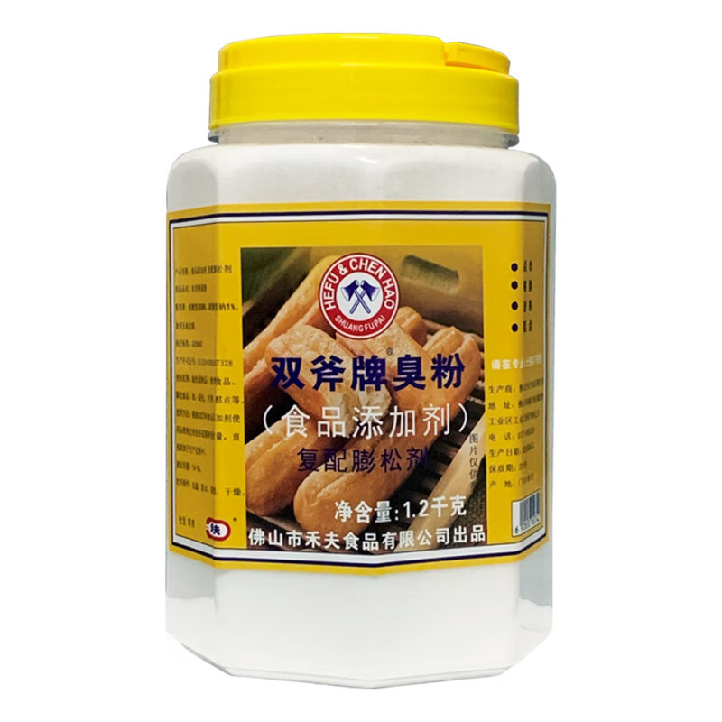 双斧牌双斧头牌食粉食用小苏打粉嫩肉粉腌制松肉粉商用腌肉粉食粉 1