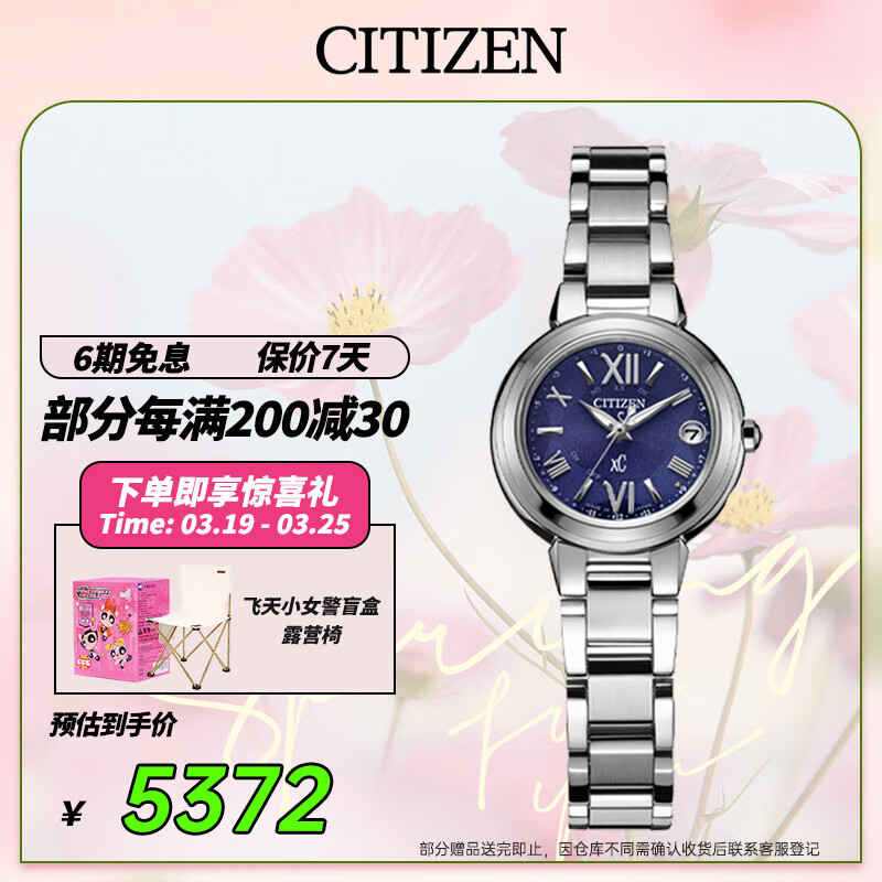 西铁城（CITIZEN）手表女日韩表xC系列光动能日显钢带时尚送女友礼物ES9430-54L