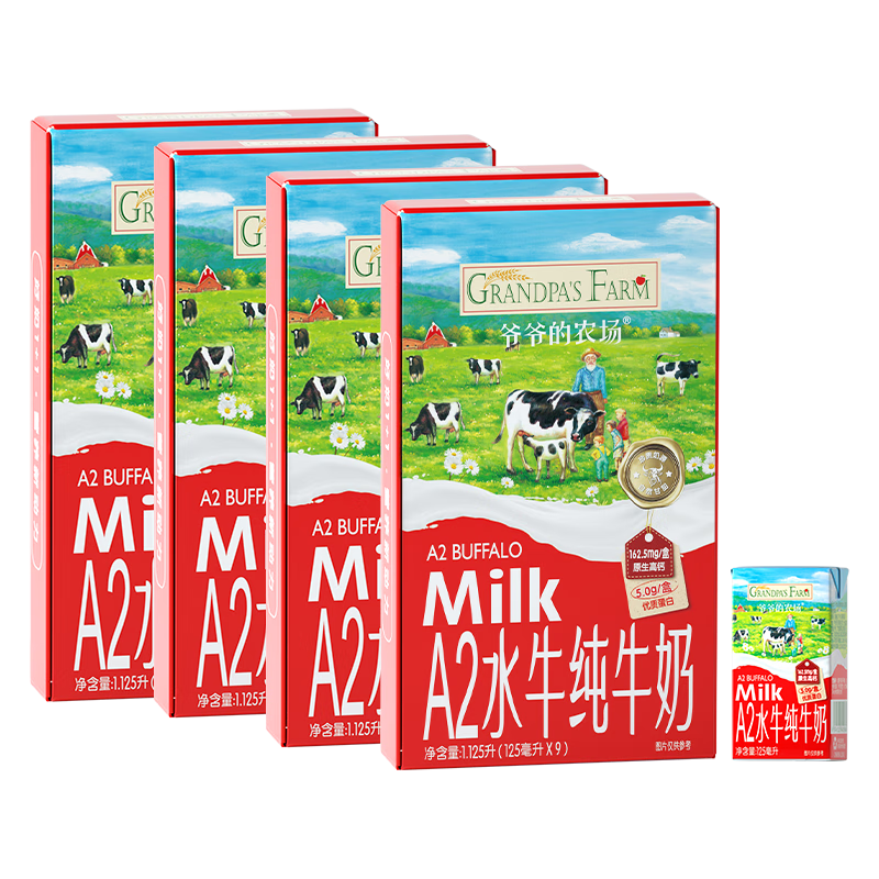 爷爷的农场A2水牛纯牛奶 儿童牛奶优质蛋白125ml*36盒 宝宝早餐高钙水牛奶