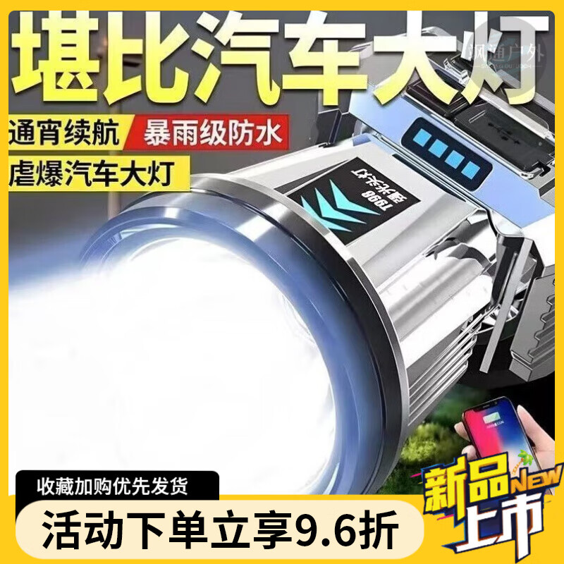 UOSU強(qiáng)光強(qiáng)光200000流明穿天炮LED遠(yuǎn)射可充電防水亮頭戴式礦燈長(zhǎng) 白光 旗艦版【98000k爆亮燈芯】