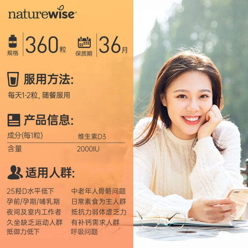 naturewise活性维生素d3阳光瓶成人男女备孕中老年补钙促钙吸收vd3 维生素D 2000IU维生素D3 360粒*2瓶 【成人/孕期/青少年】