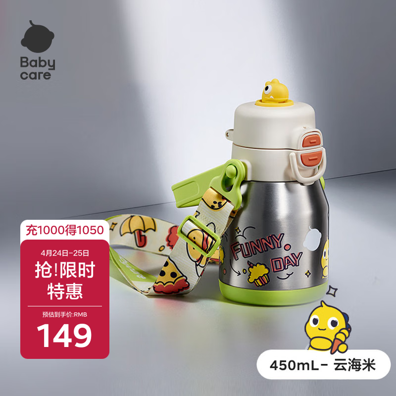 babycare�д�ͯ�ֶ��������±�Ӥ��������ͯ��ˮ������ˮ����ѧ450ml