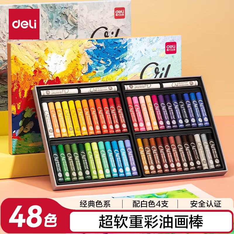 得力（deli）48色重彩油画棒专业美术油性色粉棒儿童画画蜡笔套装绘画油彩棒女孩儿童双十一热门商品
