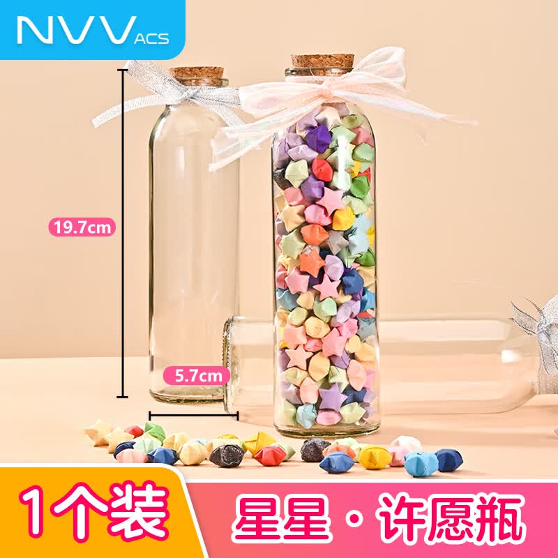 NVV星星瓶星星折纸罐玻璃瓶手工DIY幸运星情侣漂流瓶许愿瓶BQ-HP2七夕礼物星星纸玻璃瓶星星罐